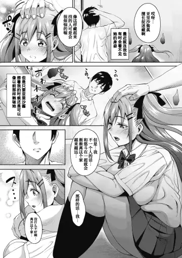 [Mon-petit] Uchi no Kawaii Doukyonin-san Fhentai - Page 53