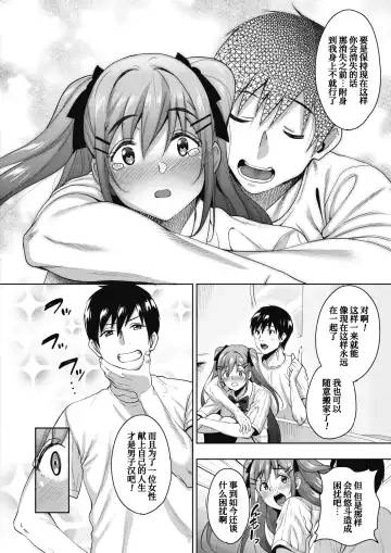 [Mon-petit] Uchi no Kawaii Doukyonin-san Fhentai - Page 54