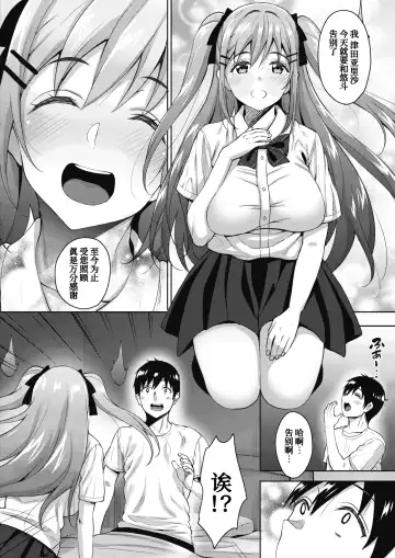 [Mon-petit] Uchi no Kawaii Doukyonin-san Fhentai - Page 56