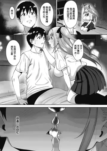 [Mon-petit] Uchi no Kawaii Doukyonin-san Fhentai - Page 57