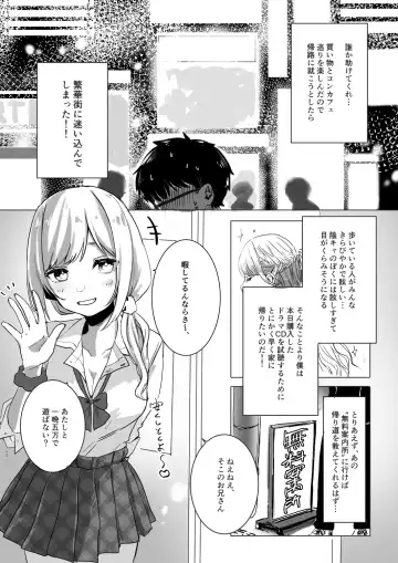 Sokunuki! Enkou JK Kotoba Zeme Fudeoroshi Fhentai.net - Page 2