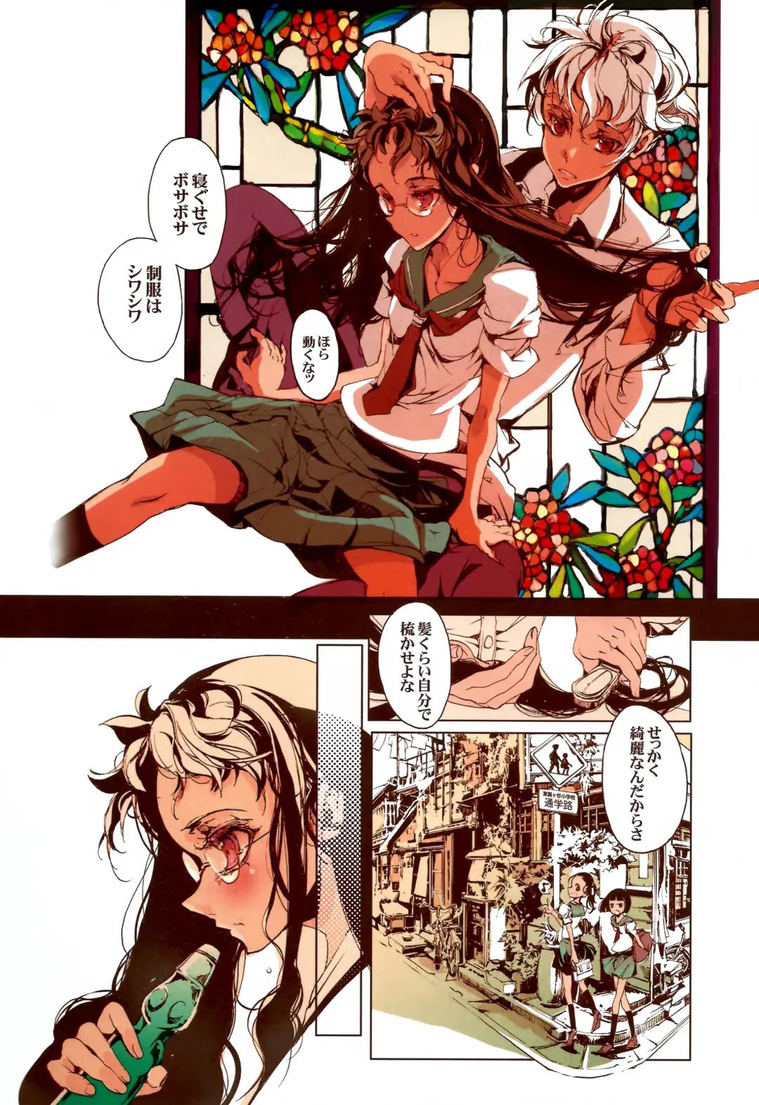 [Endou Okito] Yu ni Sen Fhentai - Page 11