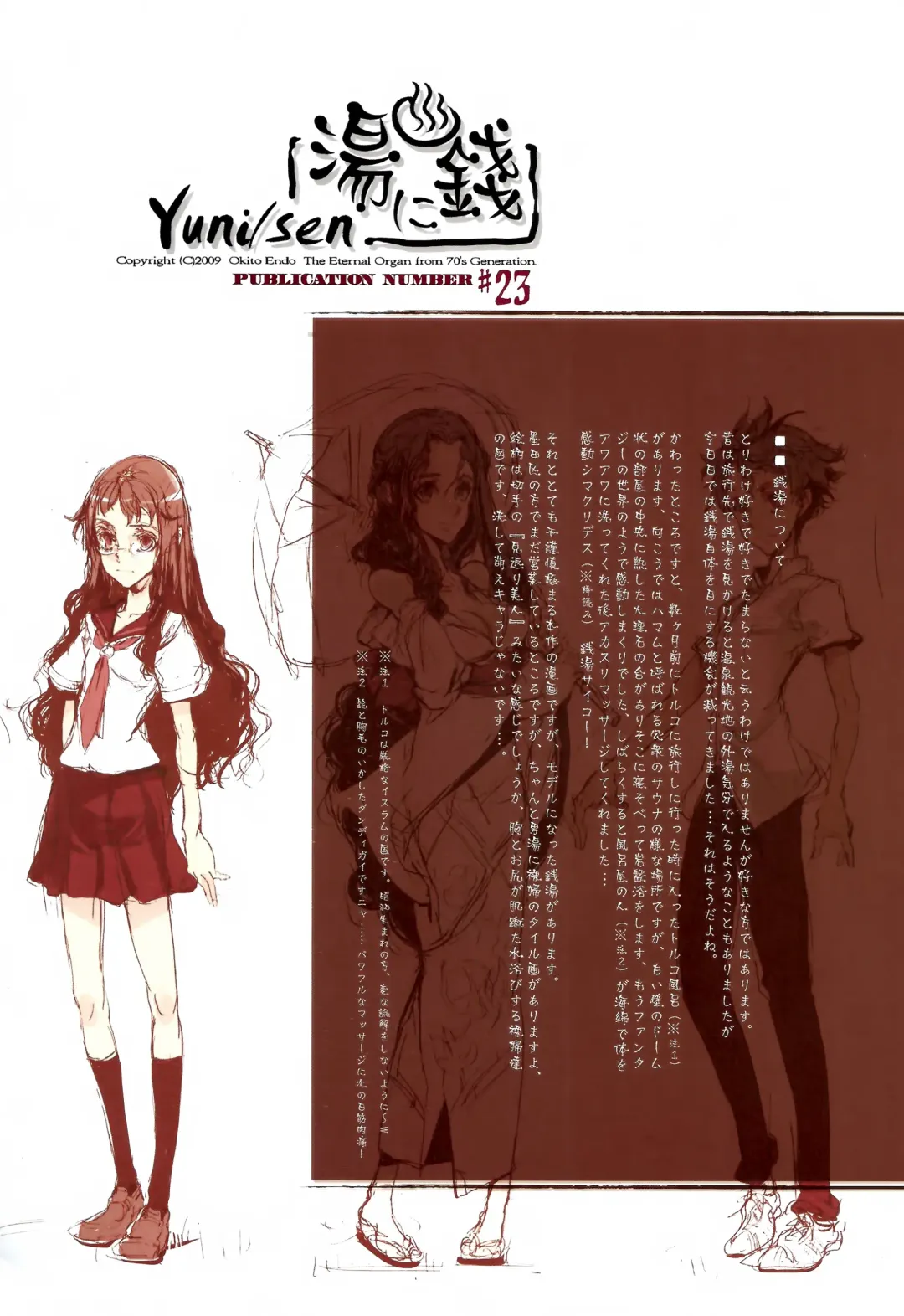 [Endou Okito] Yu ni Sen Fhentai - Page 5