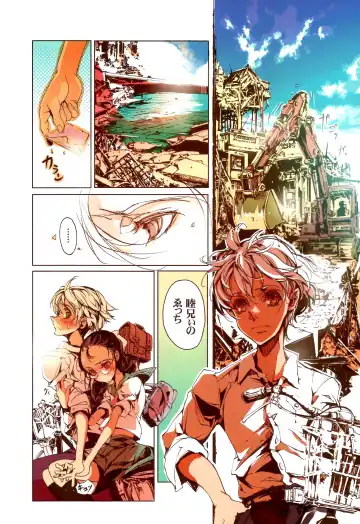 [Endou Okito] Yu ni Sen Fhentai - Page 18