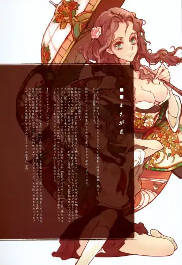 [Endou Okito] Yu ni Sen Fhentai - Page 4