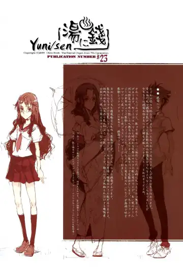 [Endou Okito] Yu ni Sen Fhentai - Page 5