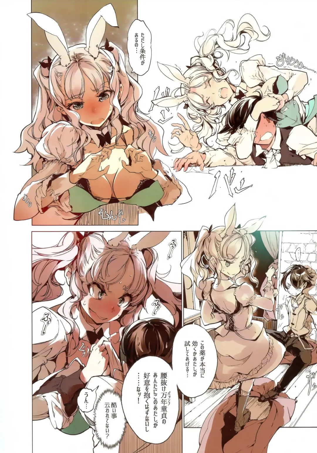 [Endou Okito] Wonder A Fhentai - Page 11