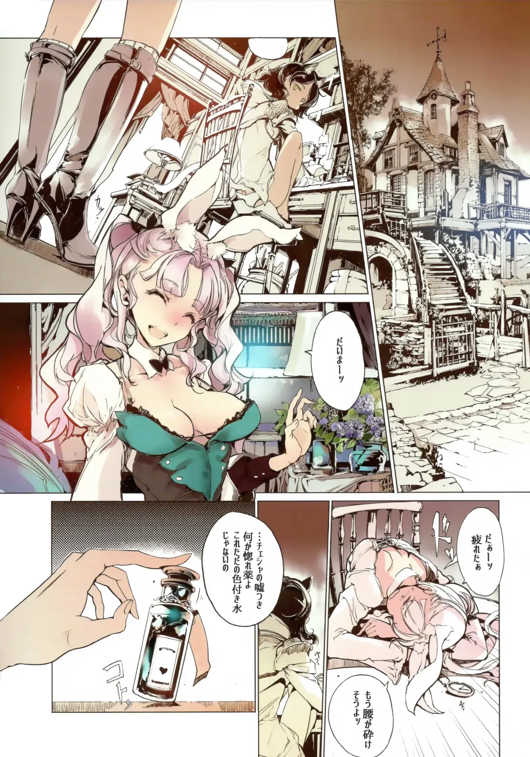 [Endou Okito] Wonder A Fhentai - Page 19