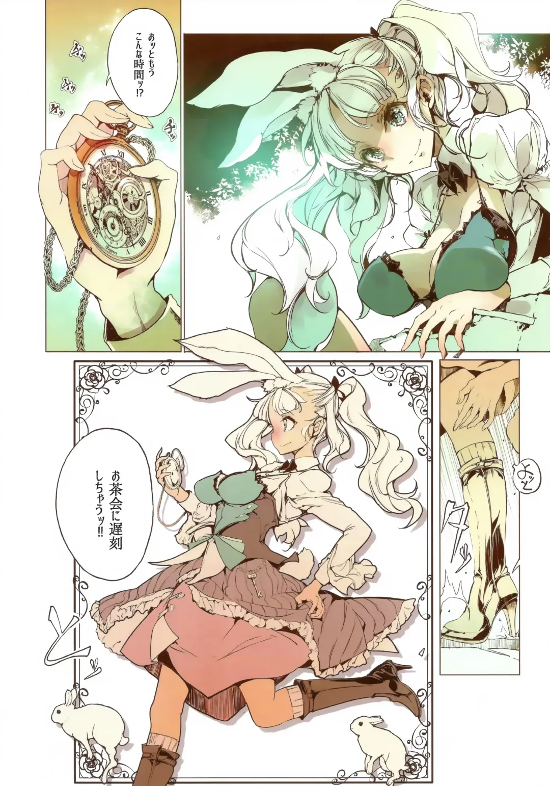 [Endou Okito] Wonder A Fhentai - Page 25