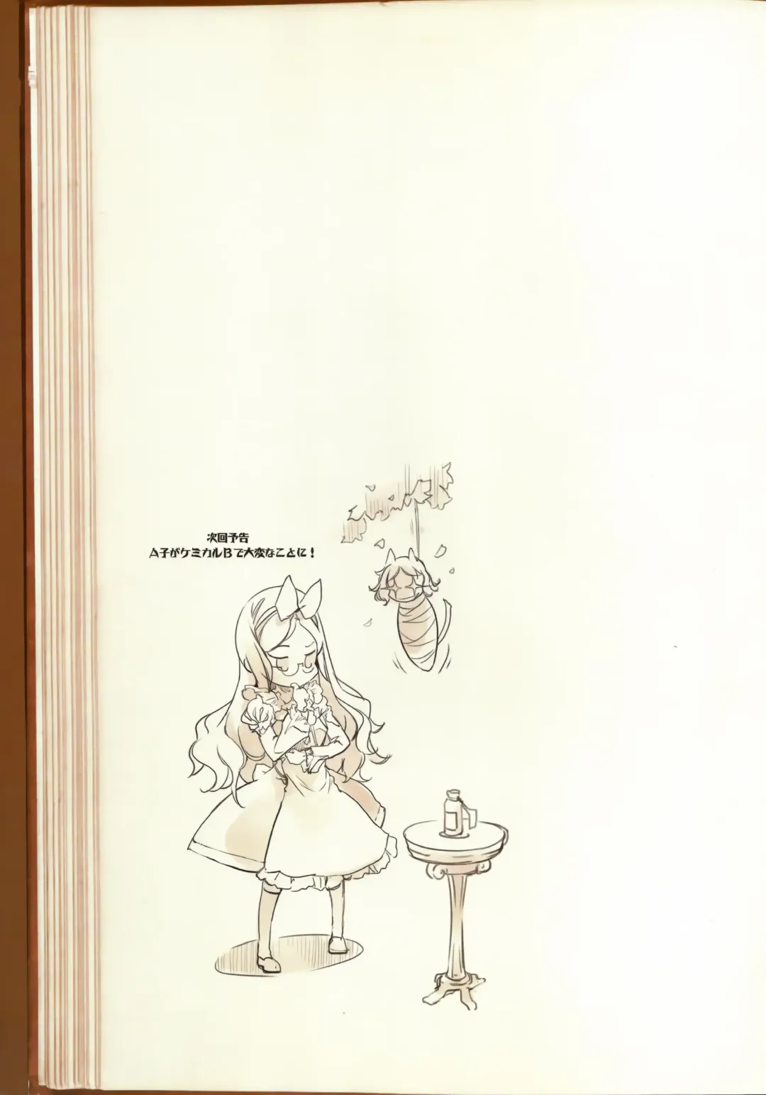 [Endou Okito] Wonder A Fhentai - Page 26