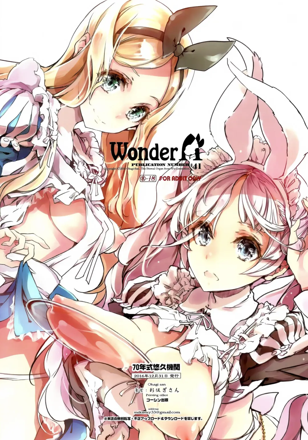 [Endou Okito] Wonder A Fhentai - Page 29