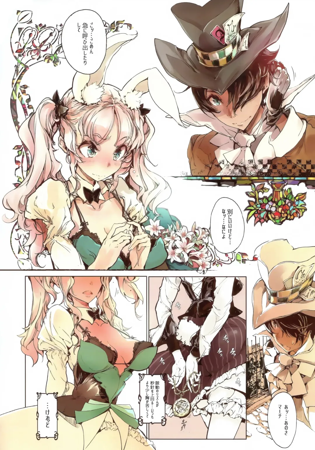 [Endou Okito] Wonder A Fhentai - Page 5