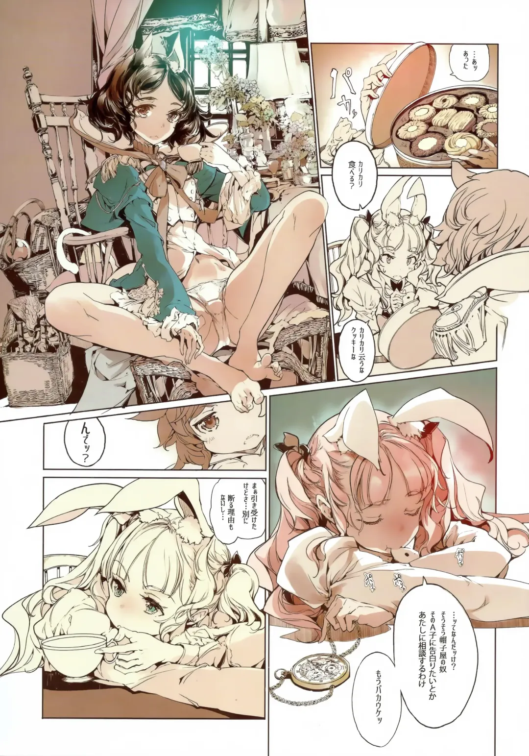 [Endou Okito] Wonder A Fhentai - Page 8