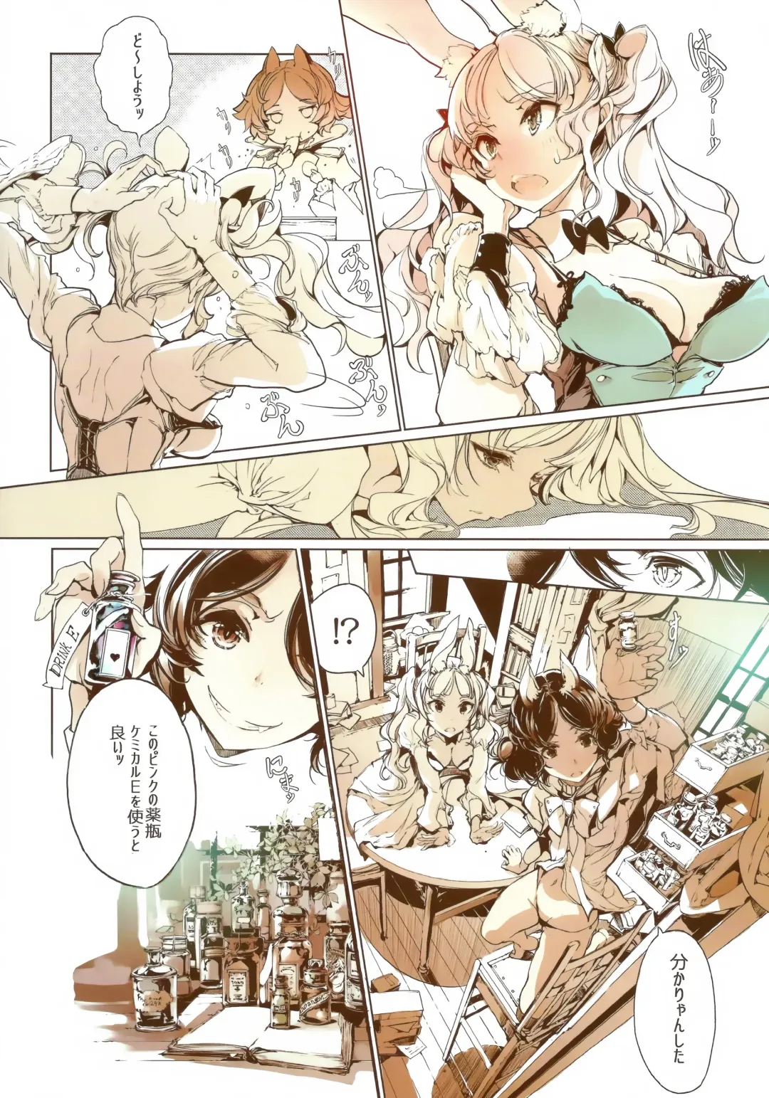 [Endou Okito] Wonder A Fhentai - Page 9