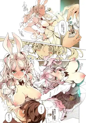 [Endou Okito] Wonder A Fhentai - Page 12