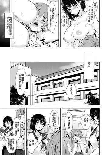 [Aramaki Echizen] Okki na Saori-chan wa Bukiyou ni Eroi | 高個女早織同學不會戀愛卻想做愛 Fhentai - Page 28