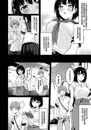 [Aramaki Echizen] Okki na Saori-chan wa Bukiyou ni Eroi | 高個女早織同學不會戀愛卻想做愛 Fhentai - Page 7