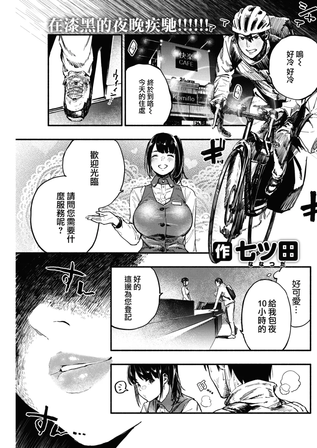 [Nanatsuda] Sayonara Blanket Fhentai - Page 2