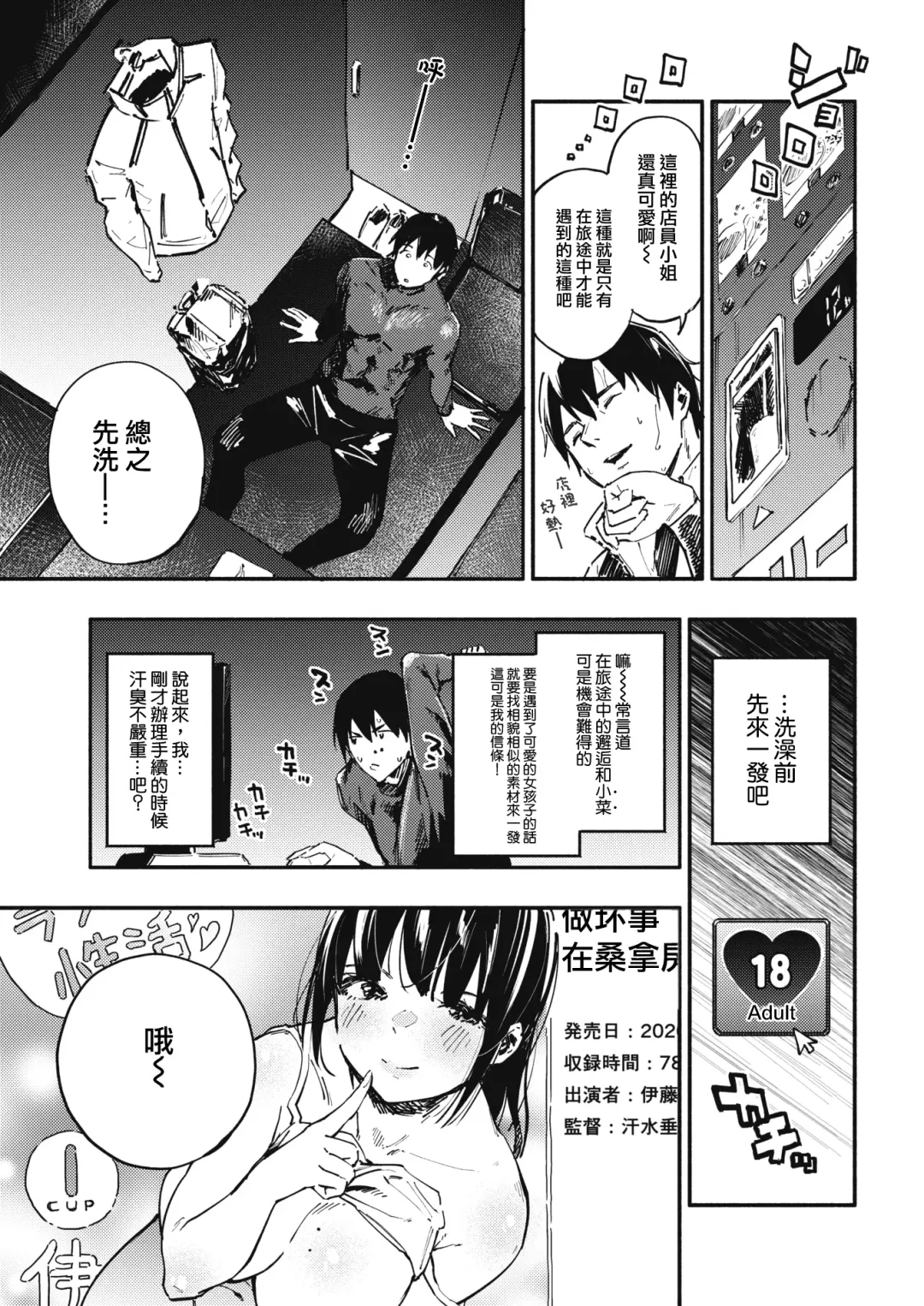 [Nanatsuda] Sayonara Blanket Fhentai - Page 4