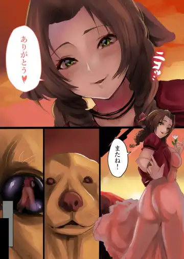 [Kanariko] Gokigen! Aerith Fhentai - Page 12