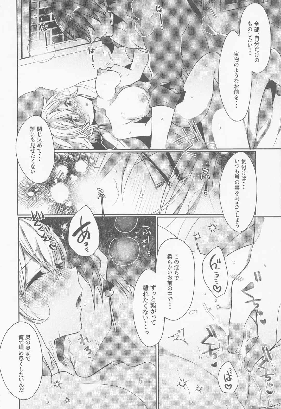 [Mameko] Otagai no Ai ga Tsuyosugiru Fhentai - Page 13