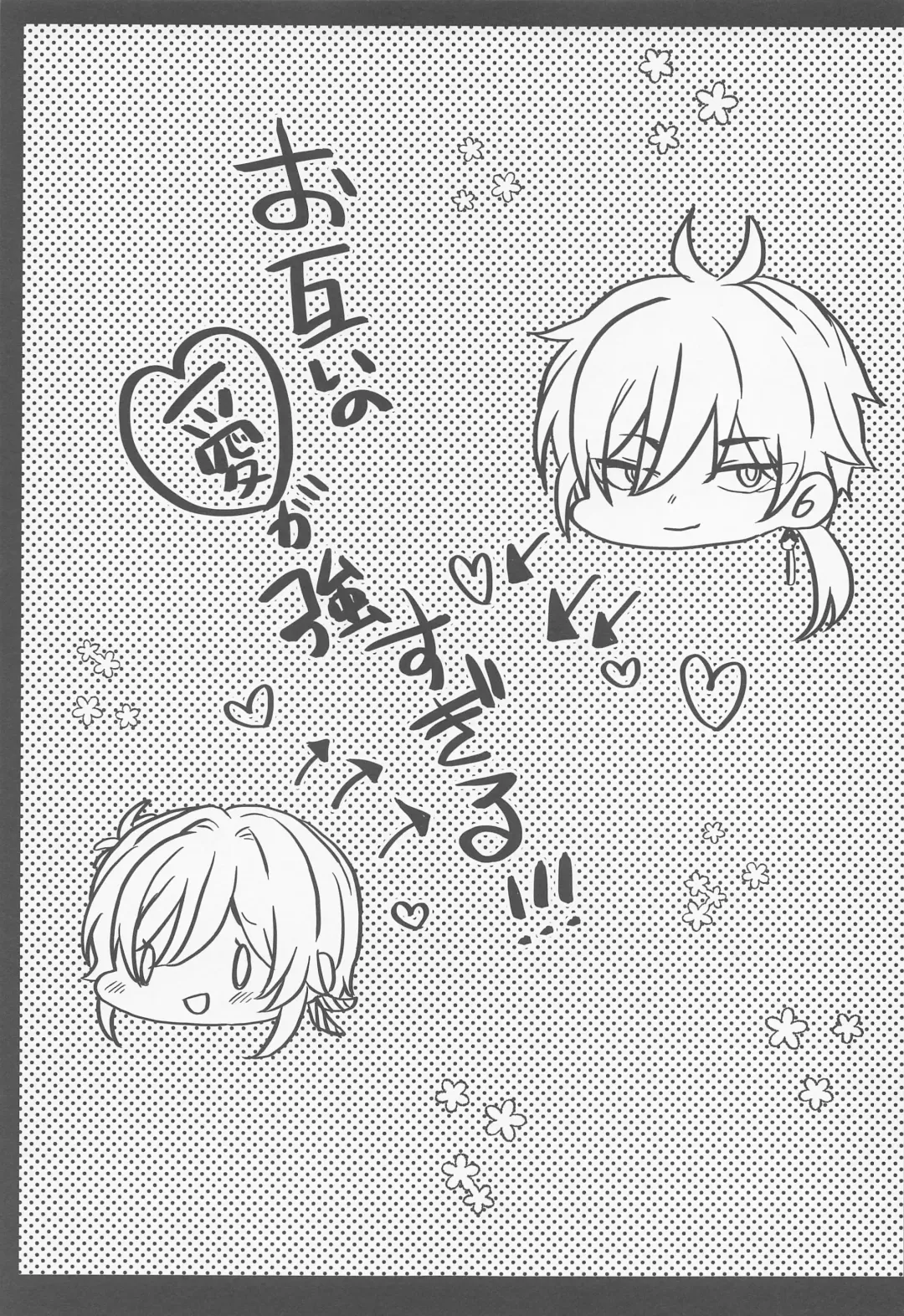 [Mameko] Otagai no Ai ga Tsuyosugiru Fhentai - Page 28