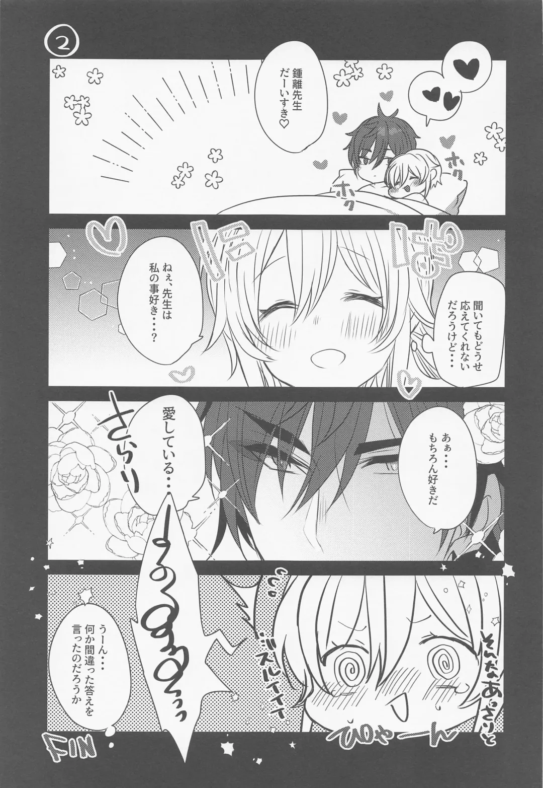 [Mameko] Otagai no Ai ga Tsuyosugiru Fhentai - Page 30