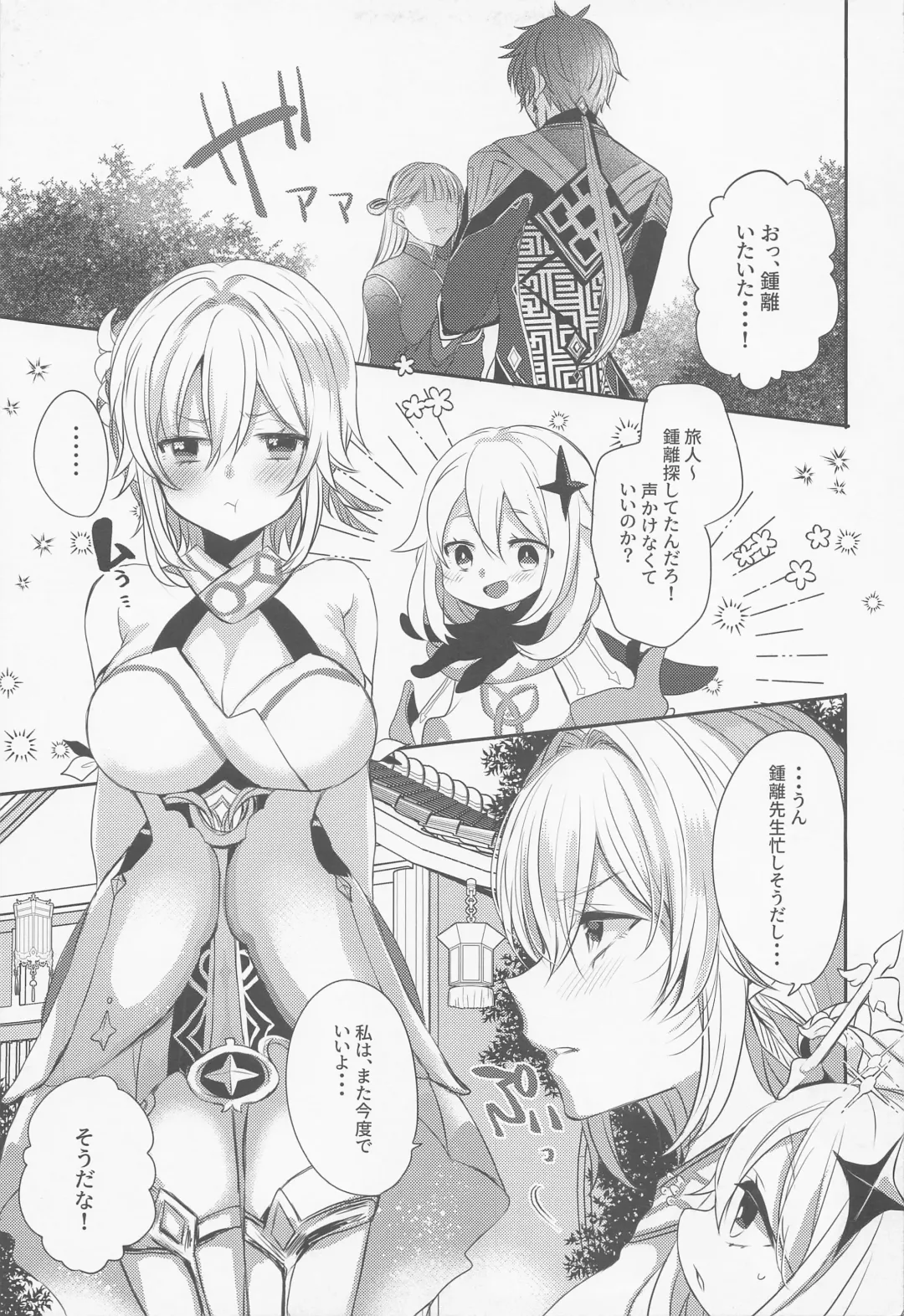 [Mameko] Otagai no Ai ga Tsuyosugiru Fhentai - Page 4