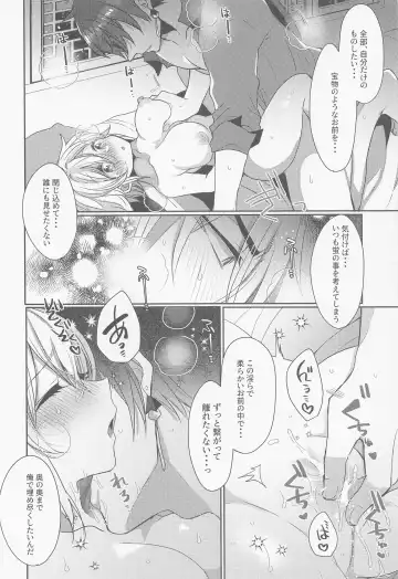 [Mameko] Otagai no Ai ga Tsuyosugiru Fhentai - Page 13