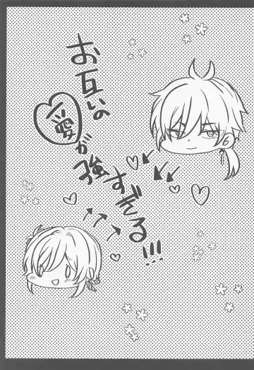 [Mameko] Otagai no Ai ga Tsuyosugiru Fhentai - Page 28