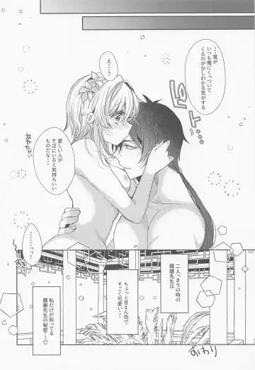 [Mameko] Otagai no Ai ga Tsuyosugiru Fhentai - Page 39