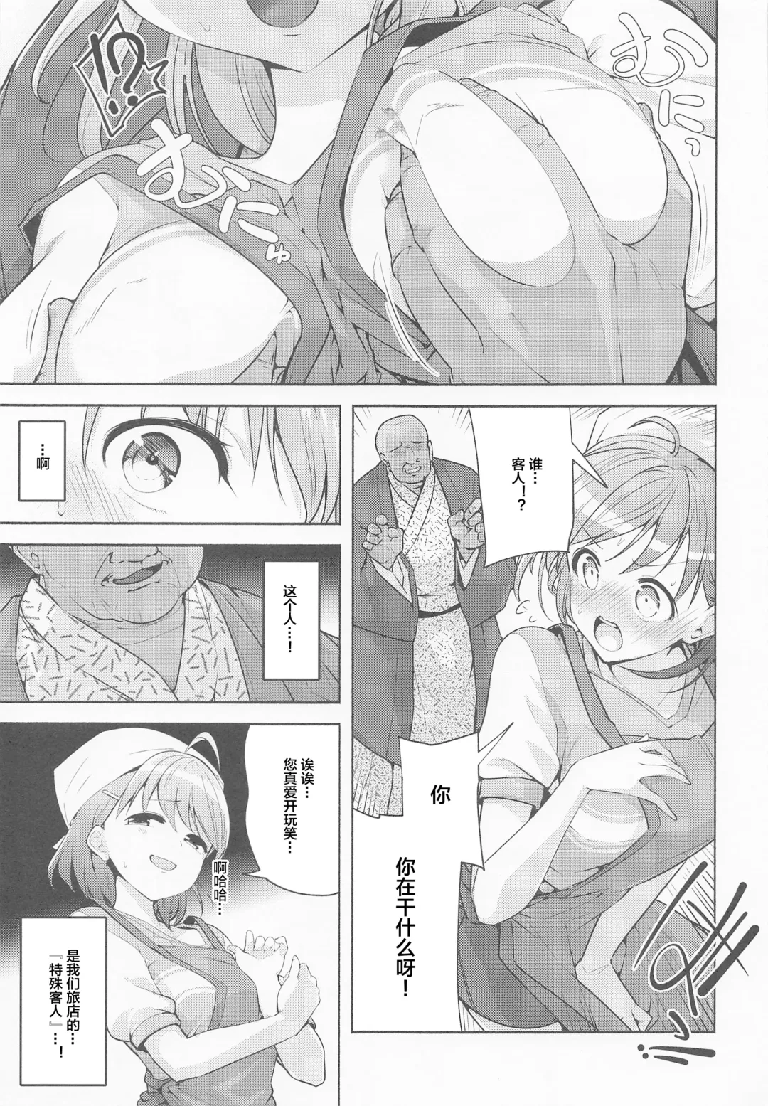 [Chado] Kotowarenai Okyaku-sama Fhentai.net - Page 2