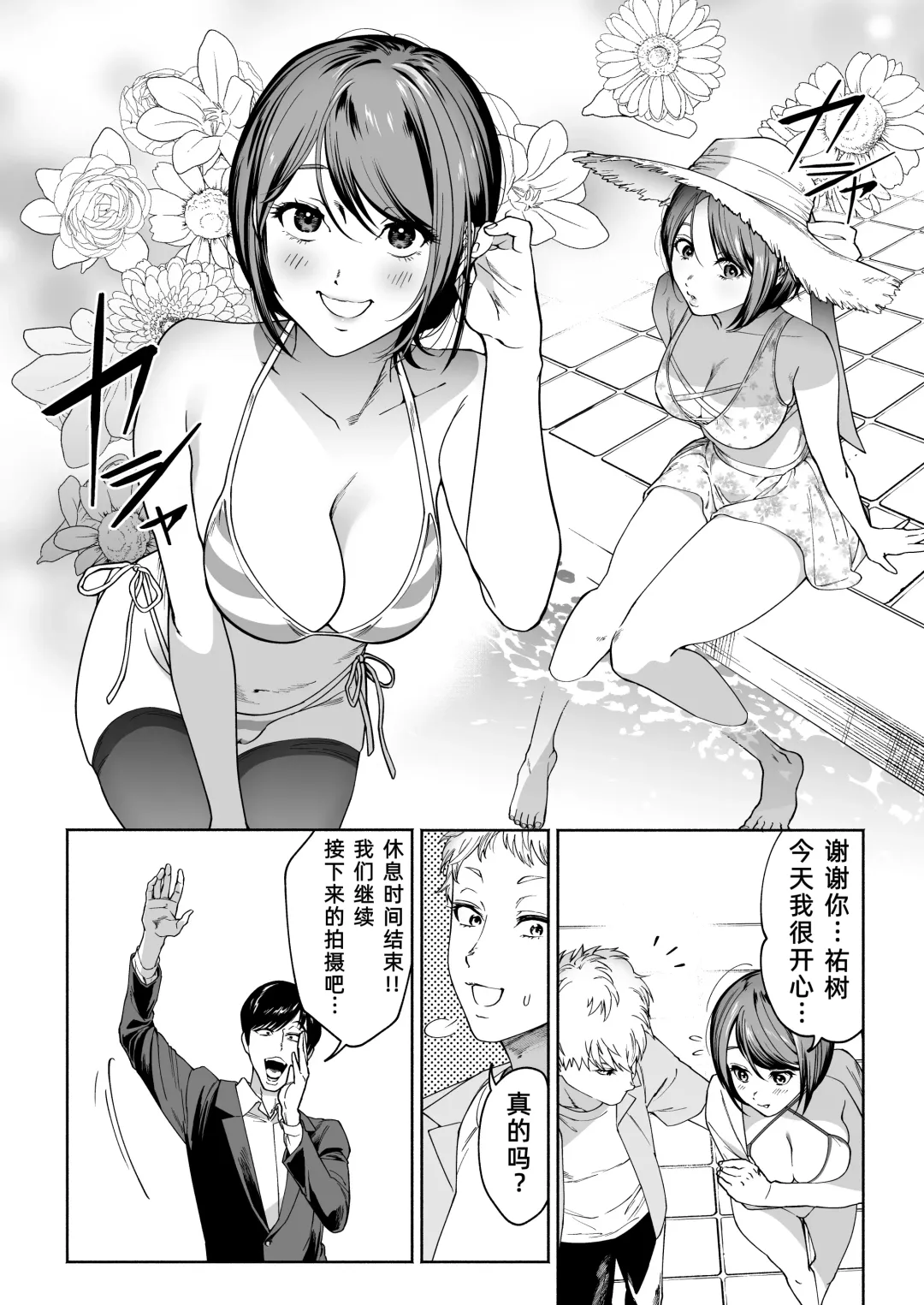 [Imamo Too] JD Kanojo NTR AV Kyousei Shutsuen Fhentai.net - Page 11