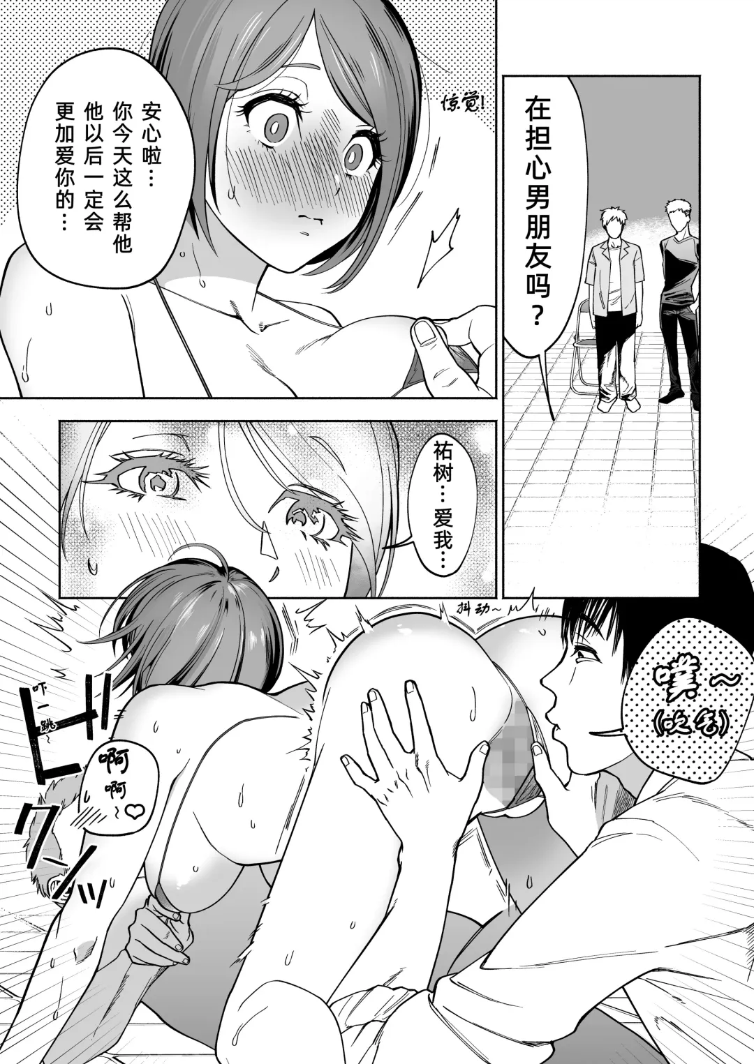 [Imamo Too] JD Kanojo NTR AV Kyousei Shutsuen Fhentai.net - Page 27