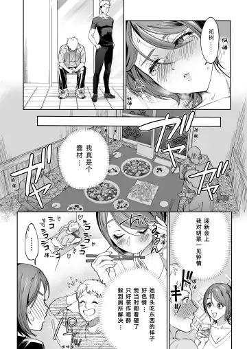 [Imamo Too] JD Kanojo NTR AV Kyousei Shutsuen Fhentai.net - Page 37