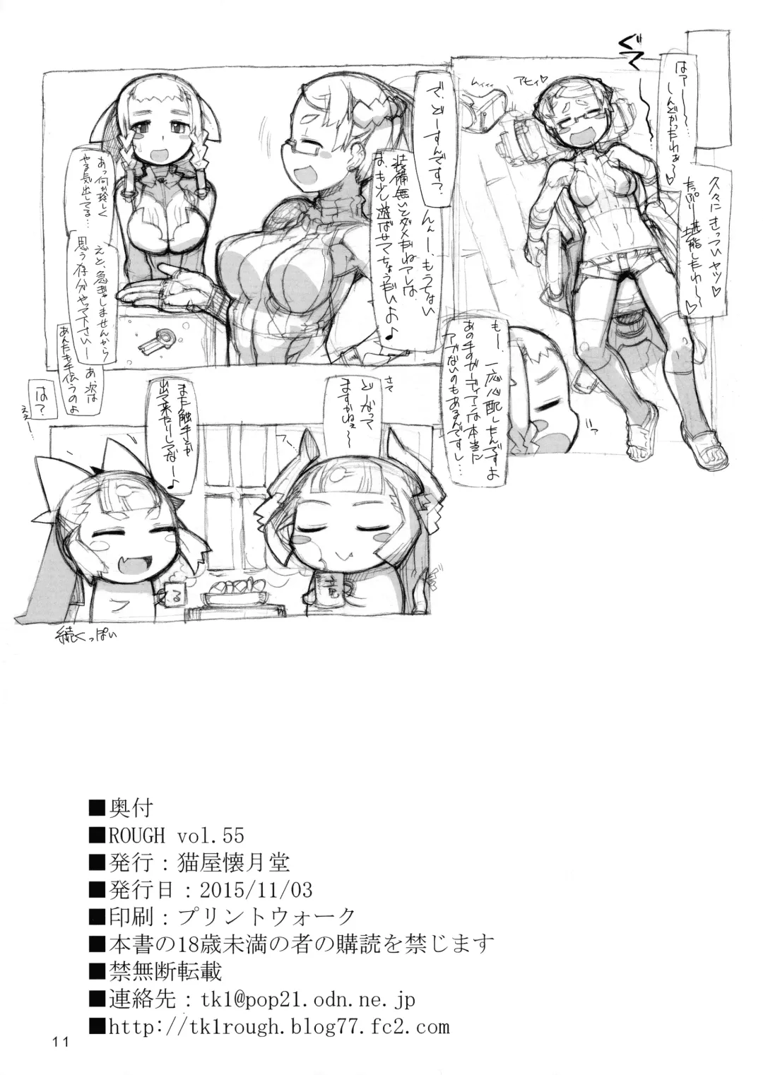 [T.k-1] ROUGH vol.55 Fhentai - Page 12
