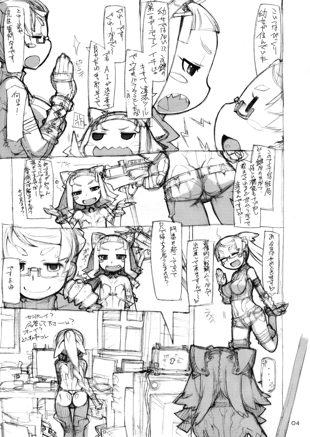 [T.k-1] ROUGH vol.55 Fhentai - Page 5