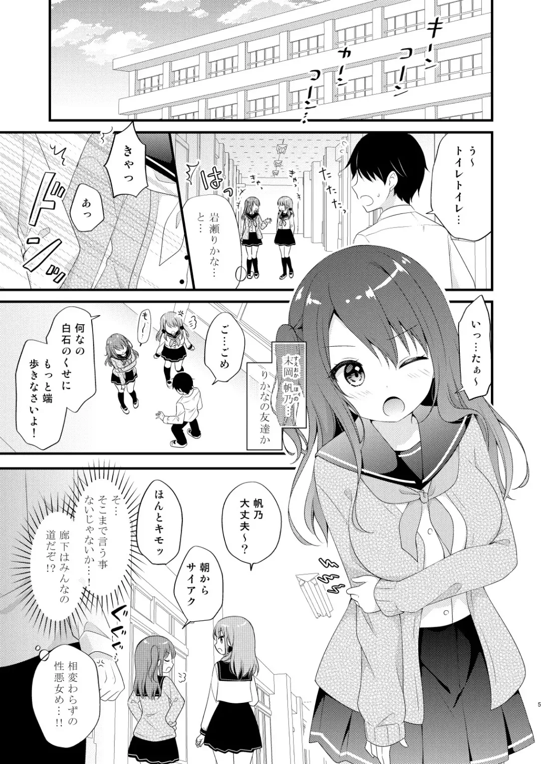 [Murasaki] Boku o Ijimeru Shouwaru Onna ni Saimin Douga de Shikaeshi Shite Mita 2 Fhentai.net - Page 4