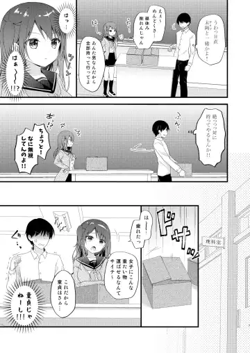 [Murasaki] Boku o Ijimeru Shouwaru Onna ni Saimin Douga de Shikaeshi Shite Mita 2 Fhentai.net - Page 6