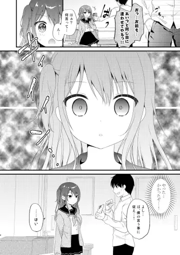 [Murasaki] Boku o Ijimeru Shouwaru Onna ni Saimin Douga de Shikaeshi Shite Mita 2 Fhentai.net - Page 7