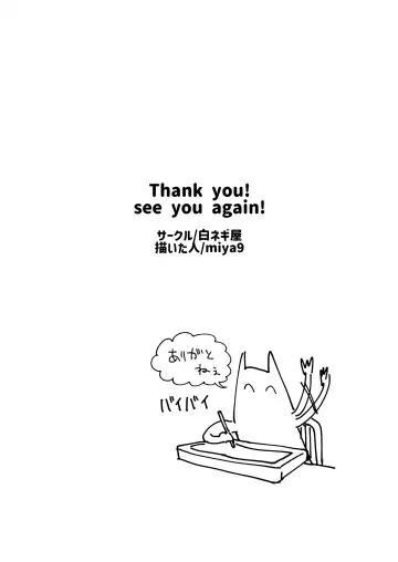 [Miya9] Haiboku Yuuri-chan Fhentai - Page 18