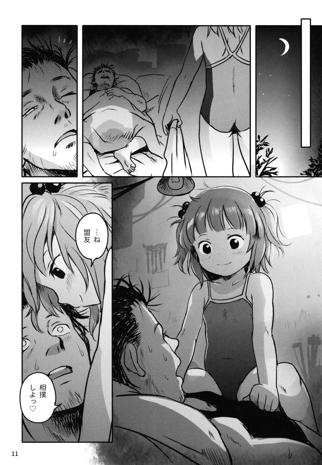 [Cock Robin] Zuttomo da yo! Nitori-chan! Fhentai.net - Page 10