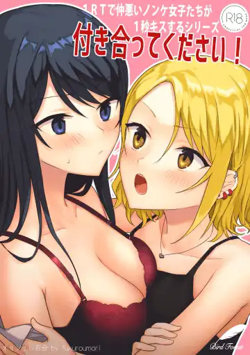 Read [Fukuroumori] 1RT de Nakawarui Nonke Joshi-tachi ga 1-byou Kiss suru Series - Tsukiatte Kudasai! - Fhentai