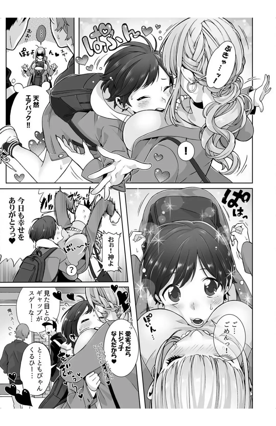 [Jyom] Nemuru Ano Ko ni Hametemita ~Irete mo Itte mo Okinainda mon! Ch.3 Fhentai - Page 21