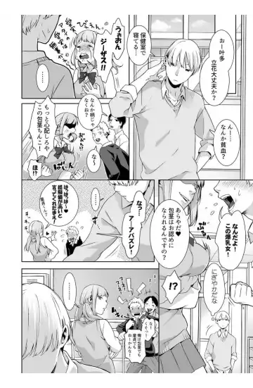 [Jyom] Nemuru Ano Ko ni Hametemita ~Irete mo Itte mo Okinainda mon! Ch.3 Fhentai - Page 18