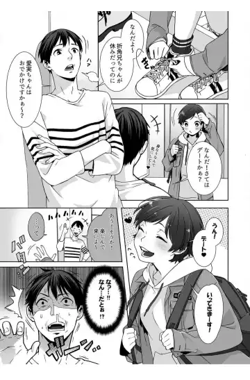 [Jyom] Nemuru Ano Ko ni Hametemita ~Irete mo Itte mo Okinainda mon! Ch.3 Fhentai - Page 19