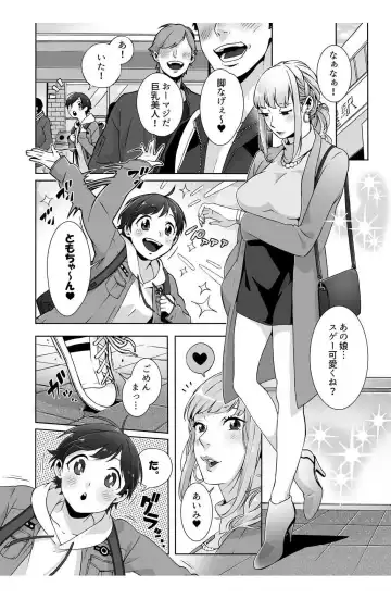 [Jyom] Nemuru Ano Ko ni Hametemita ~Irete mo Itte mo Okinainda mon! Ch.3 Fhentai - Page 20