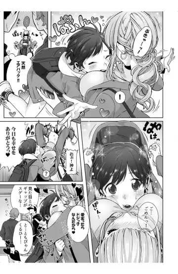 [Jyom] Nemuru Ano Ko ni Hametemita ~Irete mo Itte mo Okinainda mon! Ch.3 Fhentai - Page 21