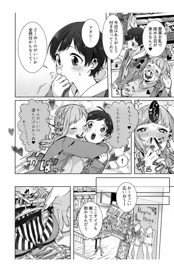 [Jyom] Nemuru Ano Ko ni Hametemita ~Irete mo Itte mo Okinainda mon! Ch.3 Fhentai - Page 22