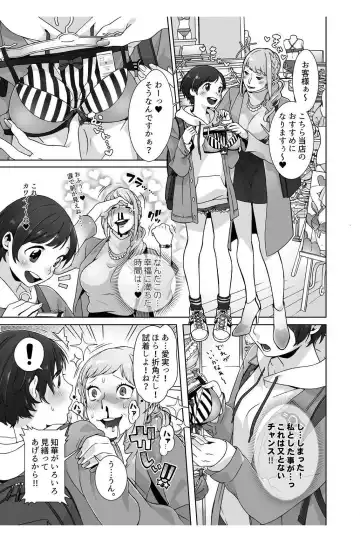 [Jyom] Nemuru Ano Ko ni Hametemita ~Irete mo Itte mo Okinainda mon! Ch.3 Fhentai - Page 23